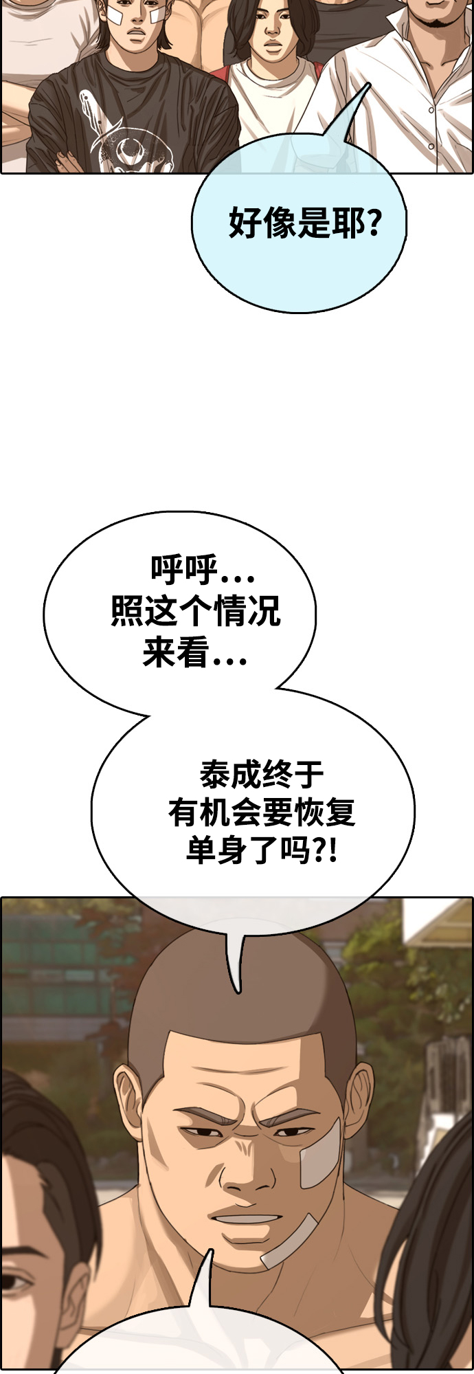 青春白卷 - [第409話] 拳擊俱樂部賽後（1）(1/2) - 4