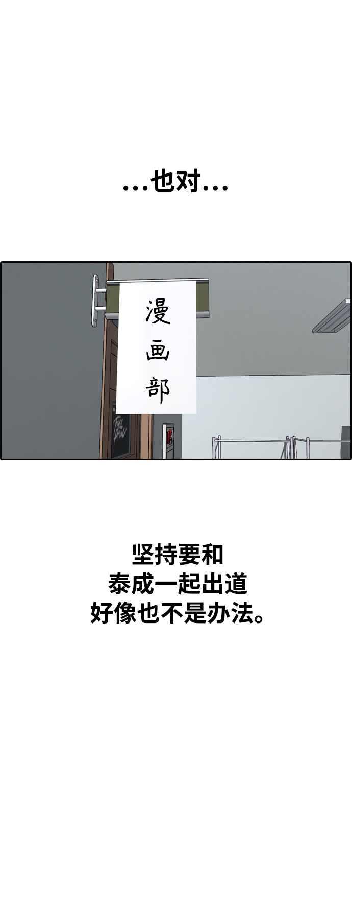 青春白卷 - [第411話] 拳擊俱樂部賽後（3）(1/2) - 2