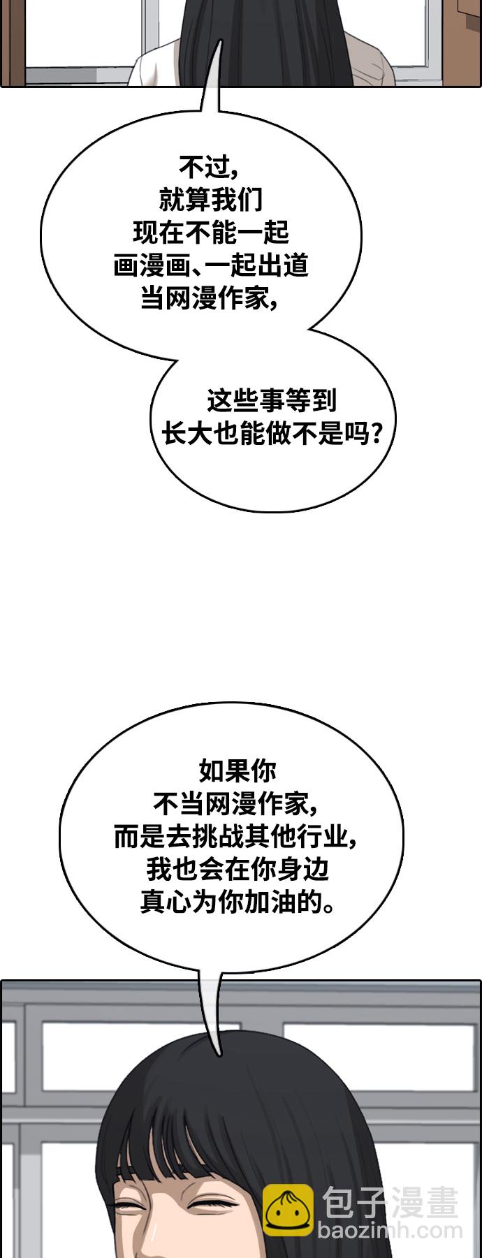 青春白卷 - [第411話] 拳擊俱樂部賽後（3）(1/2) - 6