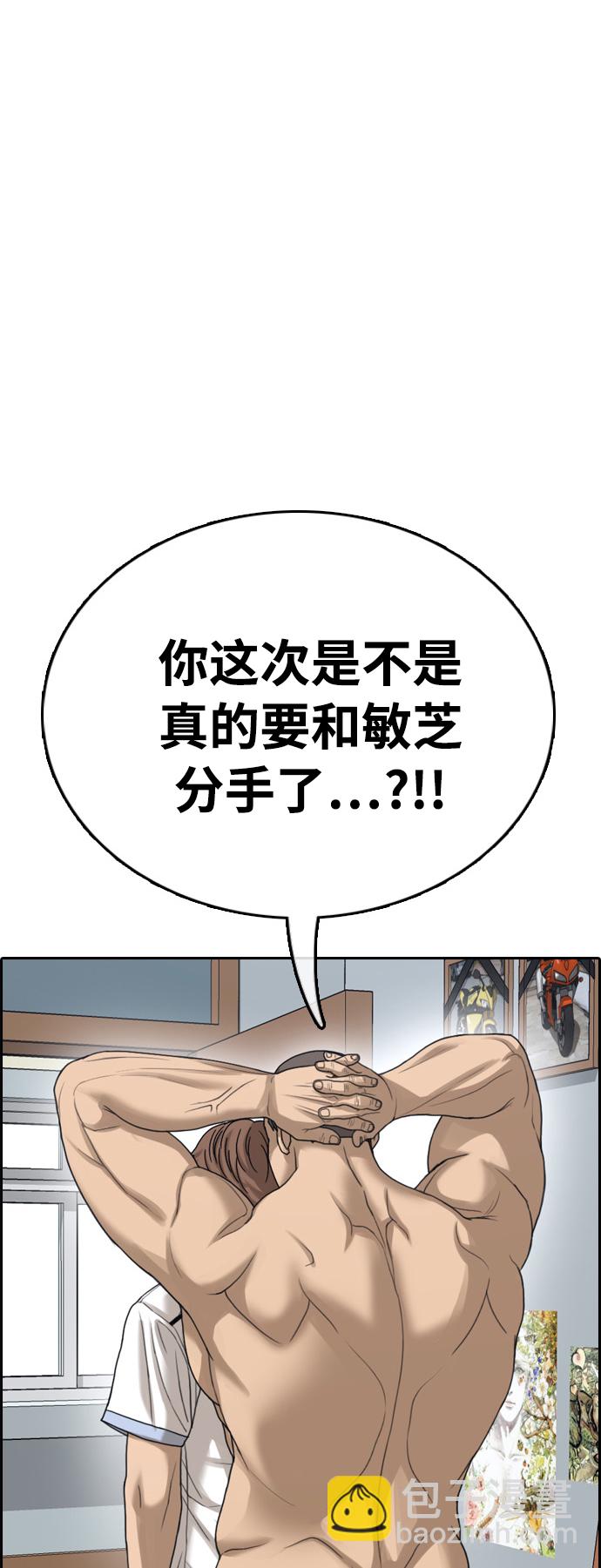 青春白卷 - [第411話] 拳擊俱樂部賽後（3）(1/2) - 8