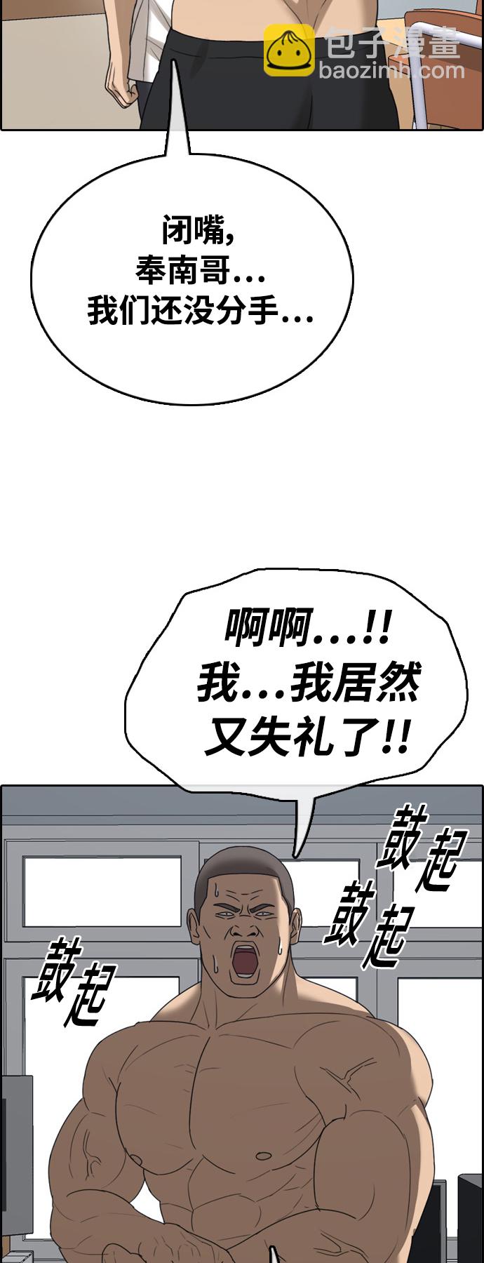 青春白卷 - [第411話] 拳擊俱樂部賽後（3）(1/2) - 1