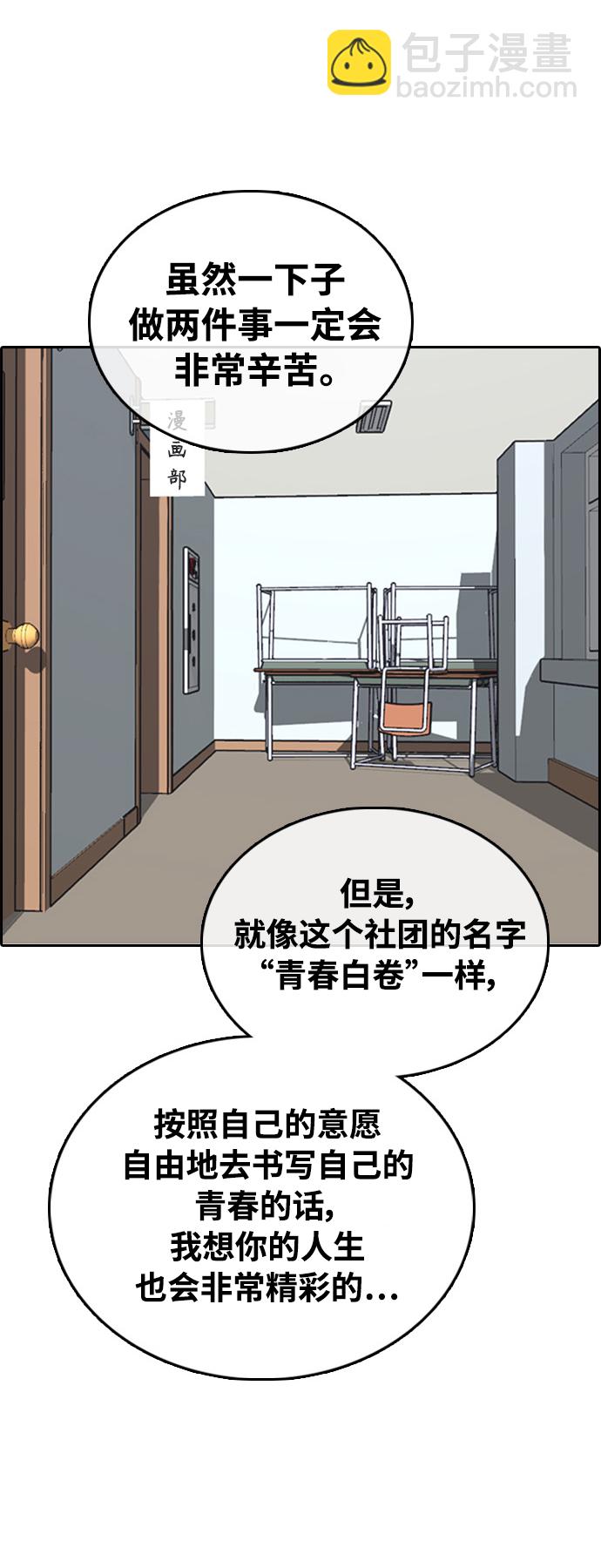 青春白卷 - [第411話] 拳擊俱樂部賽後（3）(1/2) - 5