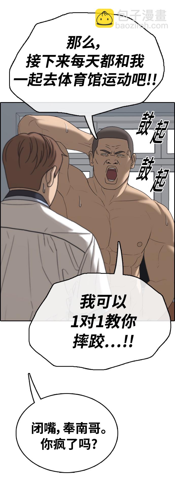 青春白卷 - [第411話] 拳擊俱樂部賽後（3）(1/2) - 6