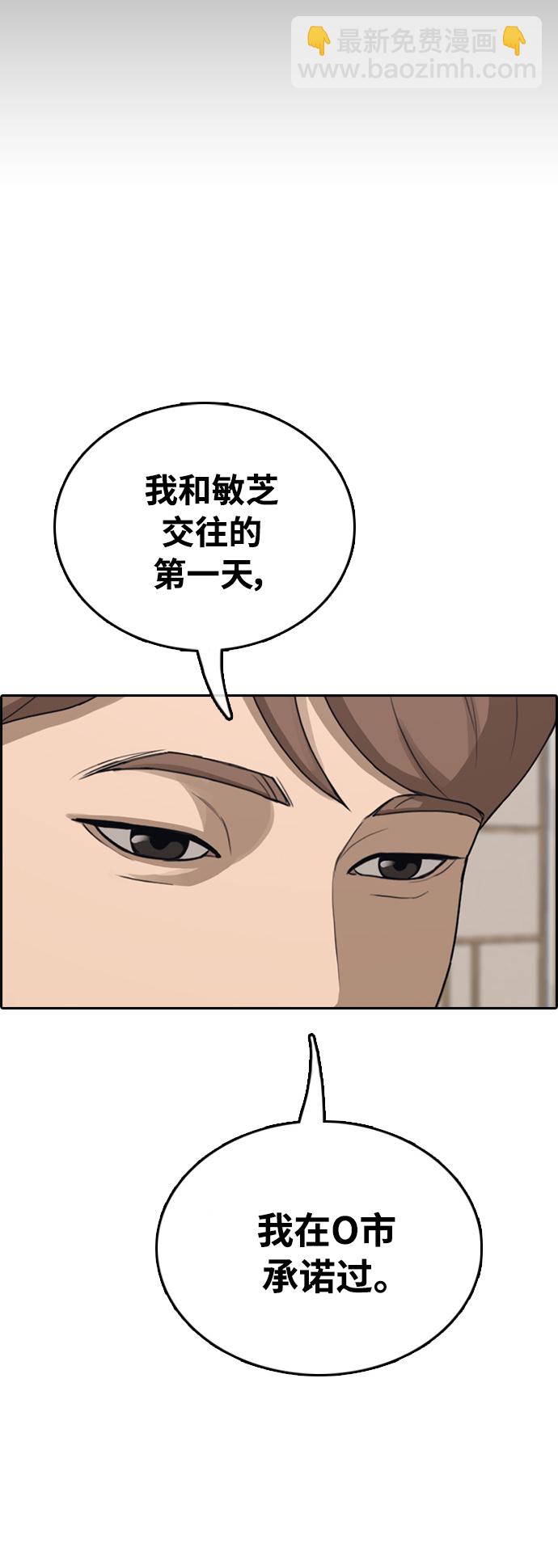 青春白卷 - [第411話] 拳擊俱樂部賽後（3）(2/2) - 1