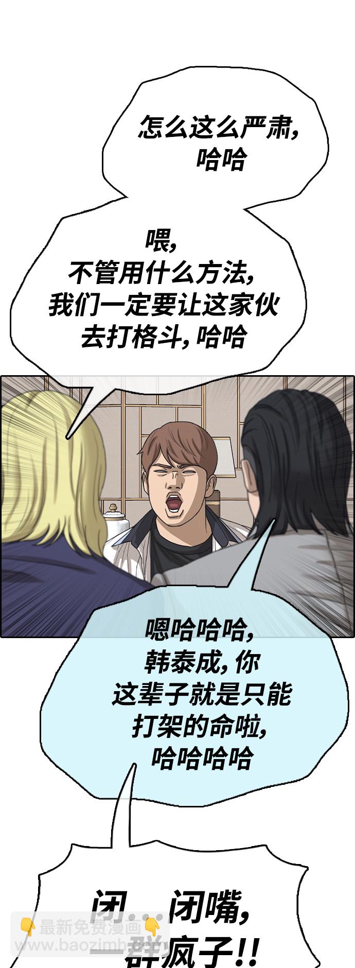 青春白卷 - [第411話] 拳擊俱樂部賽後（3）(2/2) - 3