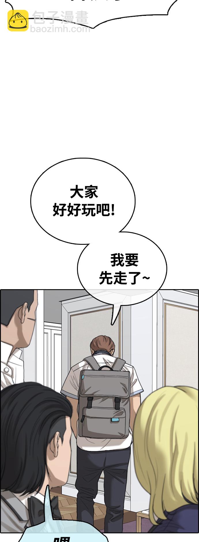 青春白卷 - [第411話] 拳擊俱樂部賽後（3）(2/2) - 4