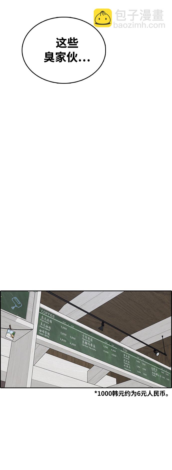 青春白卷 - [第411話] 拳擊俱樂部賽後（3）(2/2) - 6