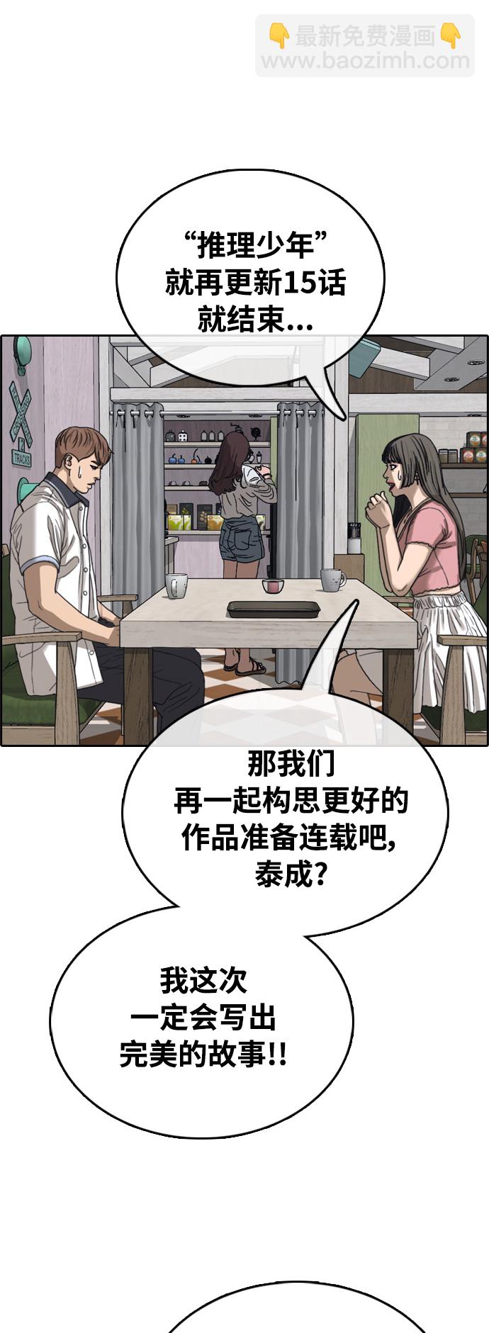青春白卷 - [第411話] 拳擊俱樂部賽後（3）(2/2) - 5