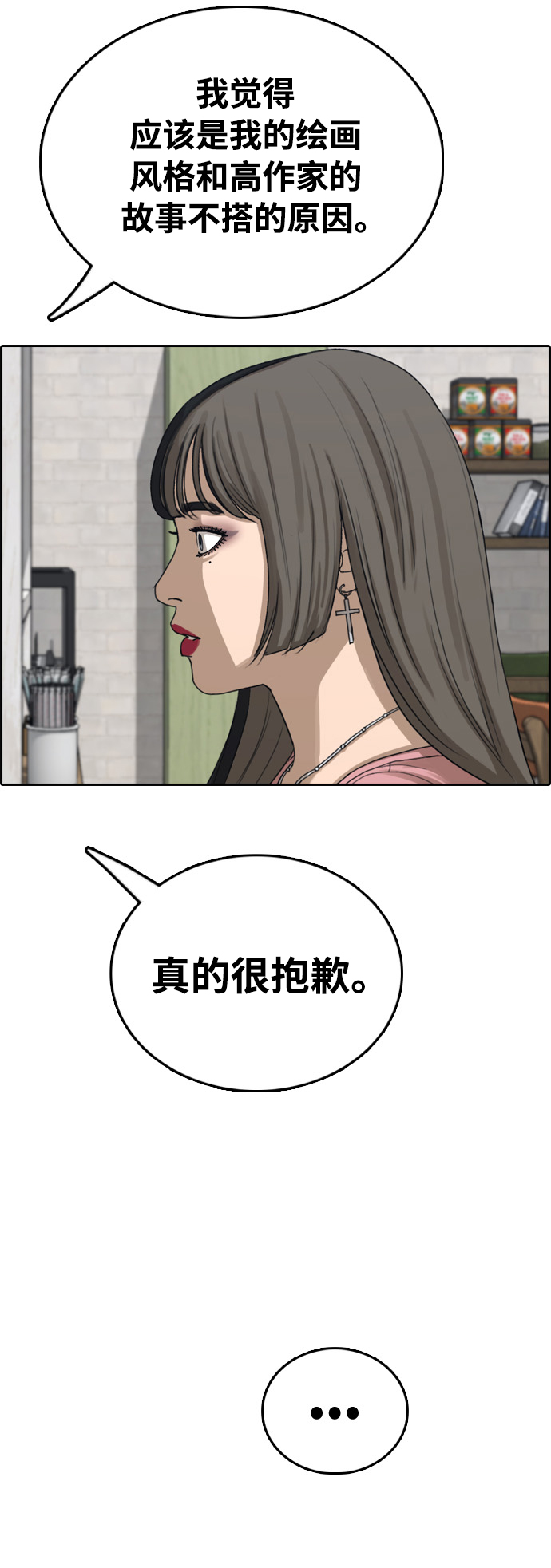 青春白卷 - [第411話] 拳擊俱樂部賽後（3）(2/2) - 1