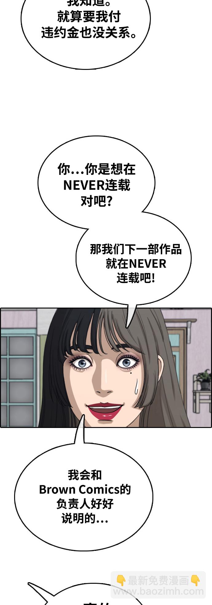 青春白卷 - [第411話] 拳擊俱樂部賽後（3）(2/2) - 5