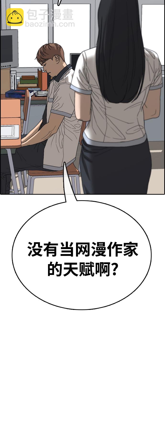 青春白卷 - [第411話] 拳擊俱樂部賽後（3）(1/2) - 7