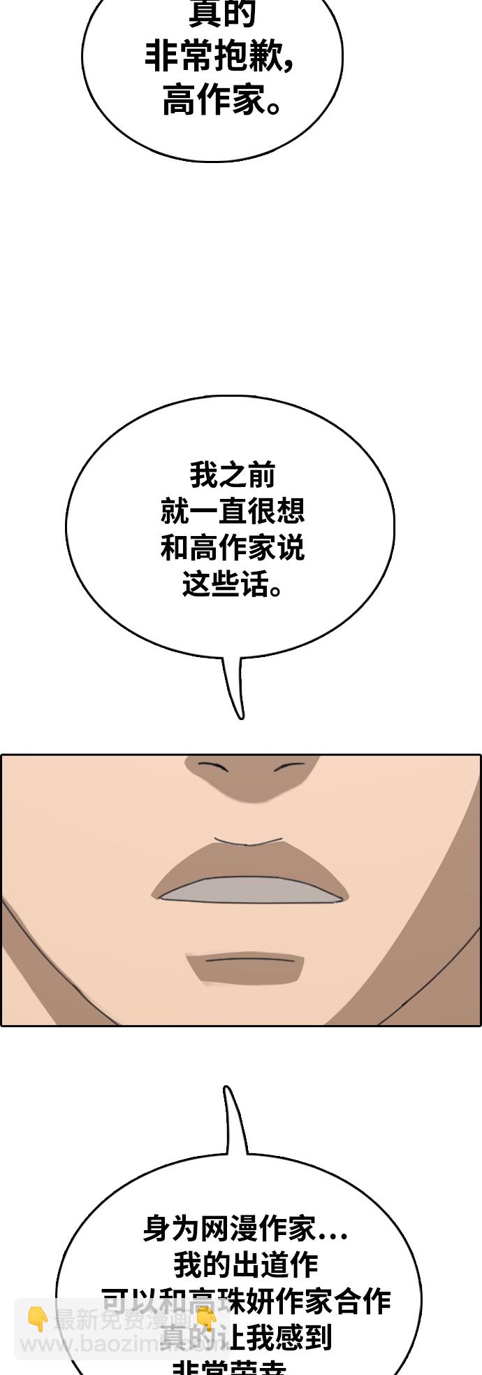 青春白卷 - [第411話] 拳擊俱樂部賽後（3）(2/2) - 6