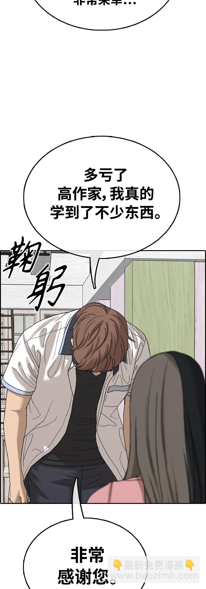 青春白卷 - [第411話] 拳擊俱樂部賽後（3）(2/2) - 1