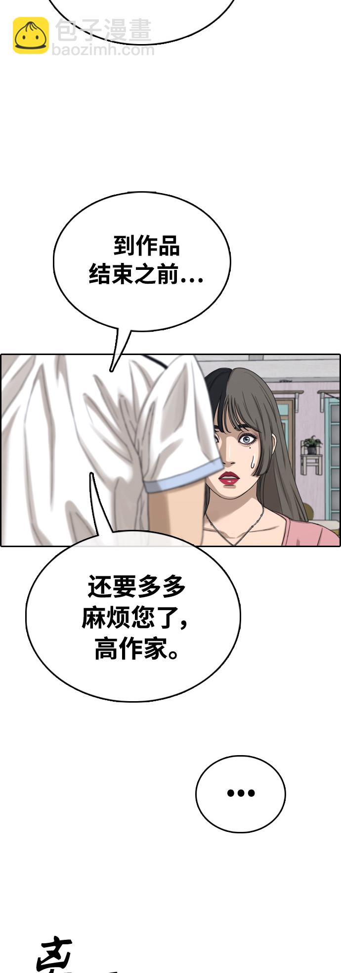 青春白卷 - [第411話] 拳擊俱樂部賽後（3）(2/2) - 2