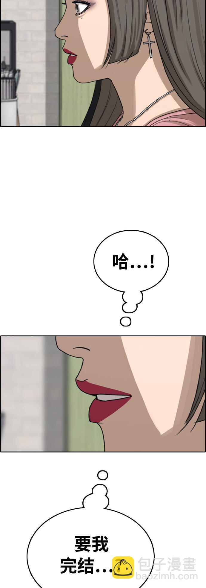 青春白卷 - [第411話] 拳擊俱樂部賽後（3）(2/2) - 4