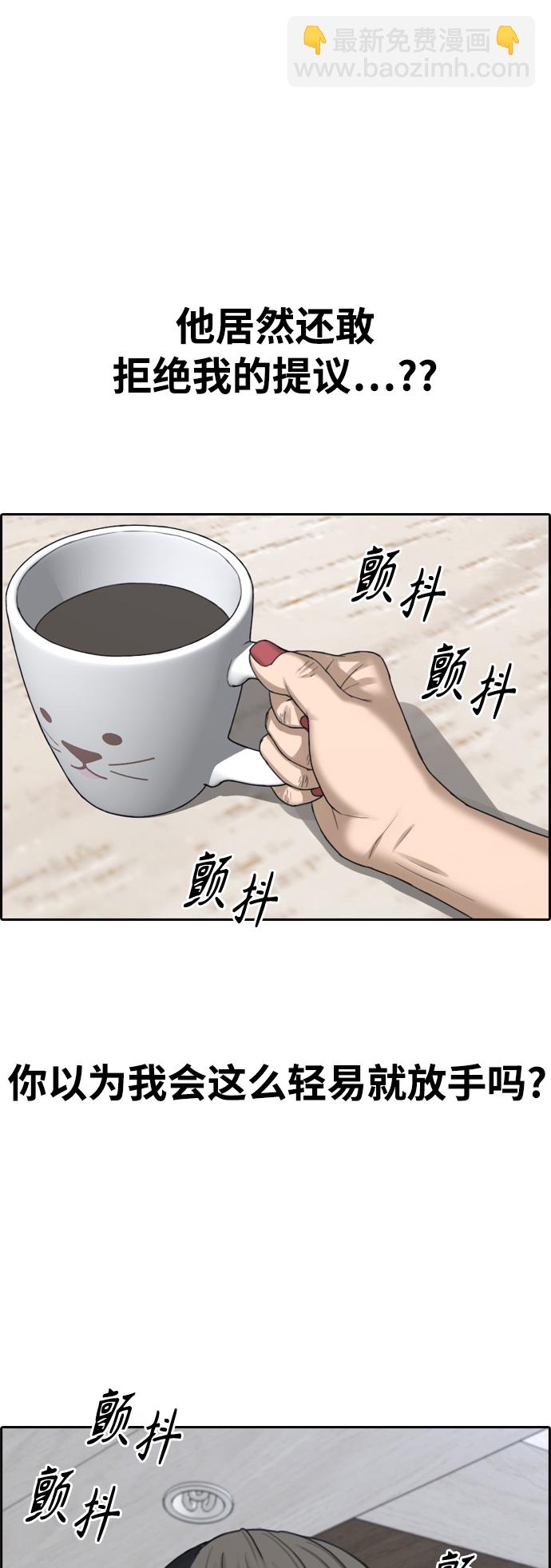 青春白卷 - [第411話] 拳擊俱樂部賽後（3）(2/2) - 6