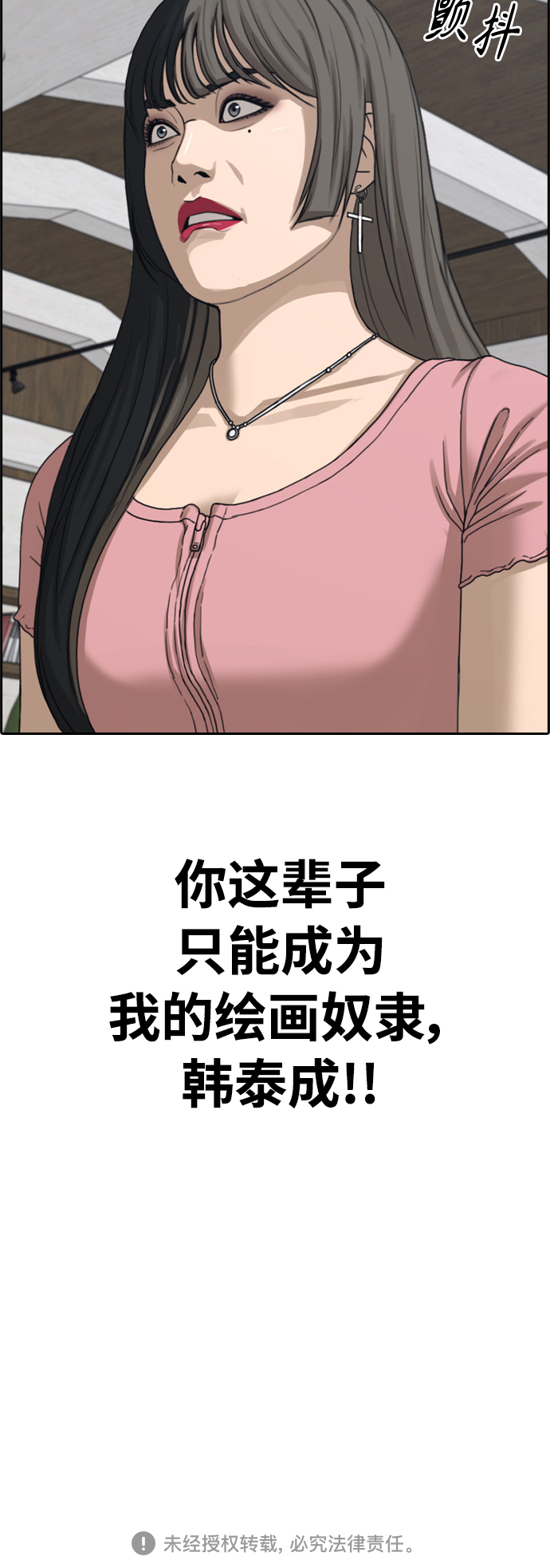 青春白卷 - [第411話] 拳擊俱樂部賽後（3）(2/2) - 1