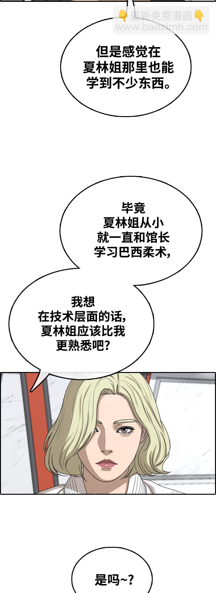 青春白卷 - [第413話] 喜歡具夏林的男生們（1）(1/2) - 6