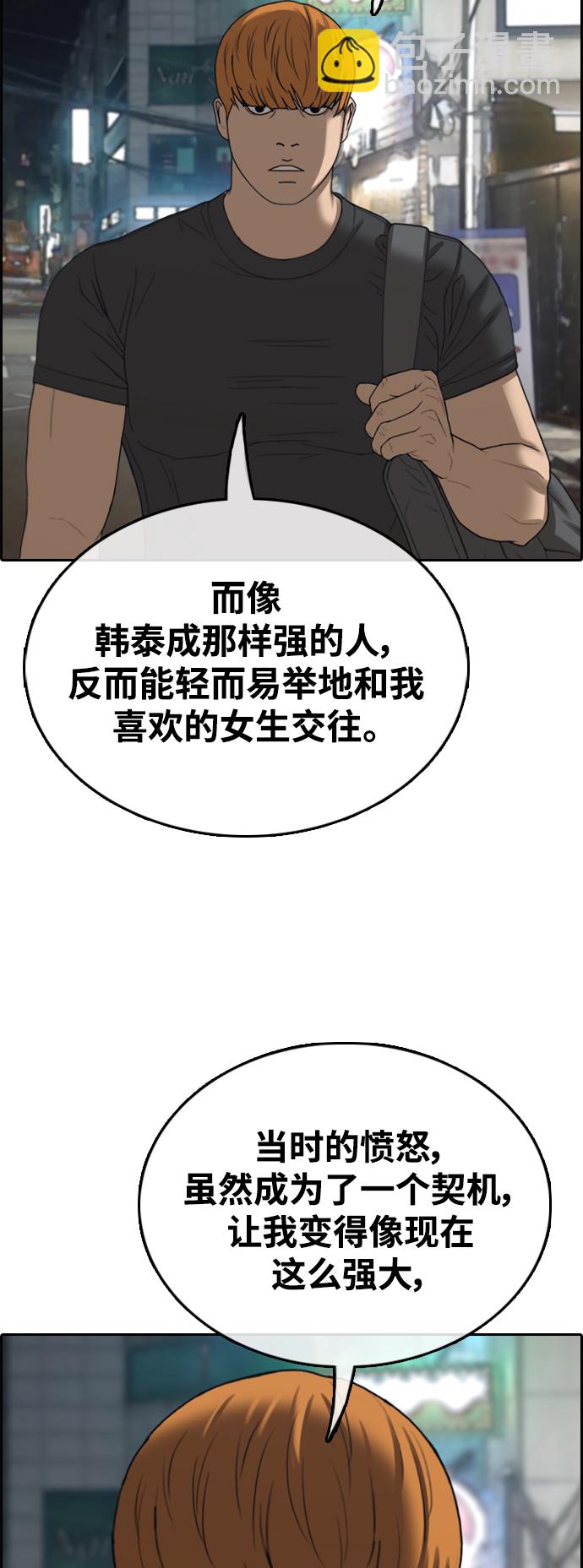 青春白卷 - [第413話] 喜歡具夏林的男生們（1）(2/2) - 1