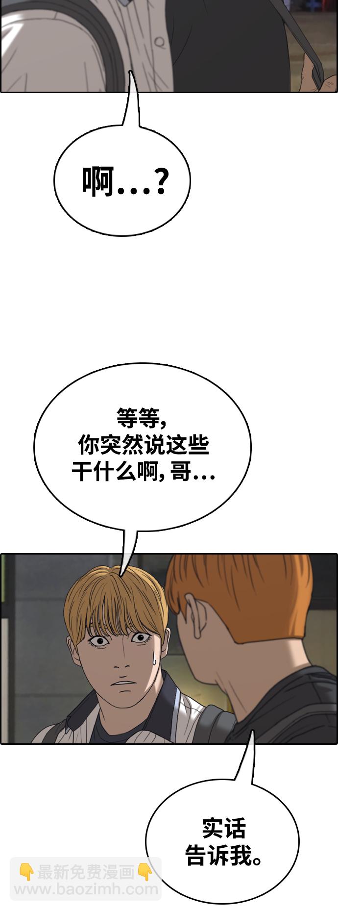 青春白卷 - [第413話] 喜歡具夏林的男生們（1）(2/2) - 5