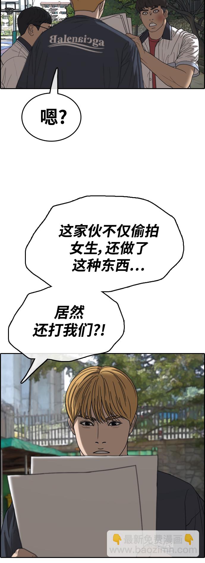 青春白卷 - [第415話] 喜歡具夏林的男生們（3）(1/2) - 5