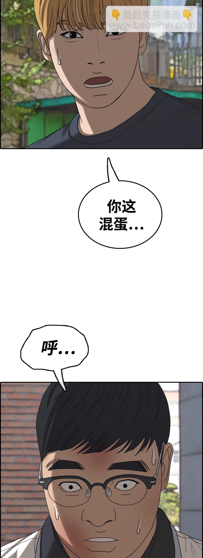 青春白卷 - [第415話] 喜歡具夏林的男生們（3）(1/2) - 8