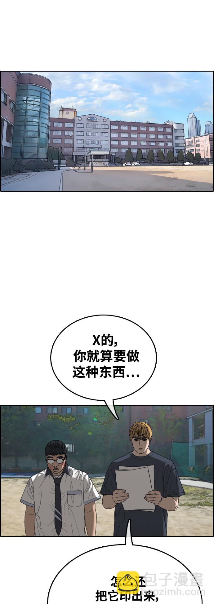 青春白卷 - [第415話] 喜歡具夏林的男生們（3）(1/2) - 5