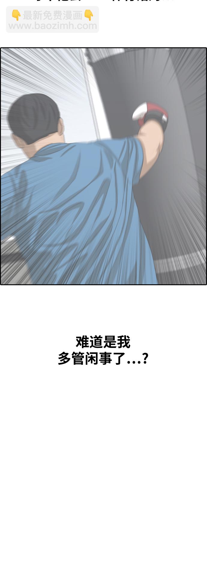 青春白卷 - [第415話] 喜歡具夏林的男生們（3）(1/2) - 2