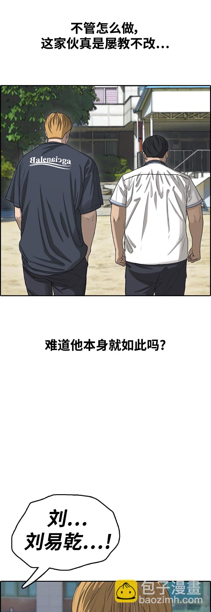 青春白卷 - [第415話] 喜歡具夏林的男生們（3）(1/2) - 3