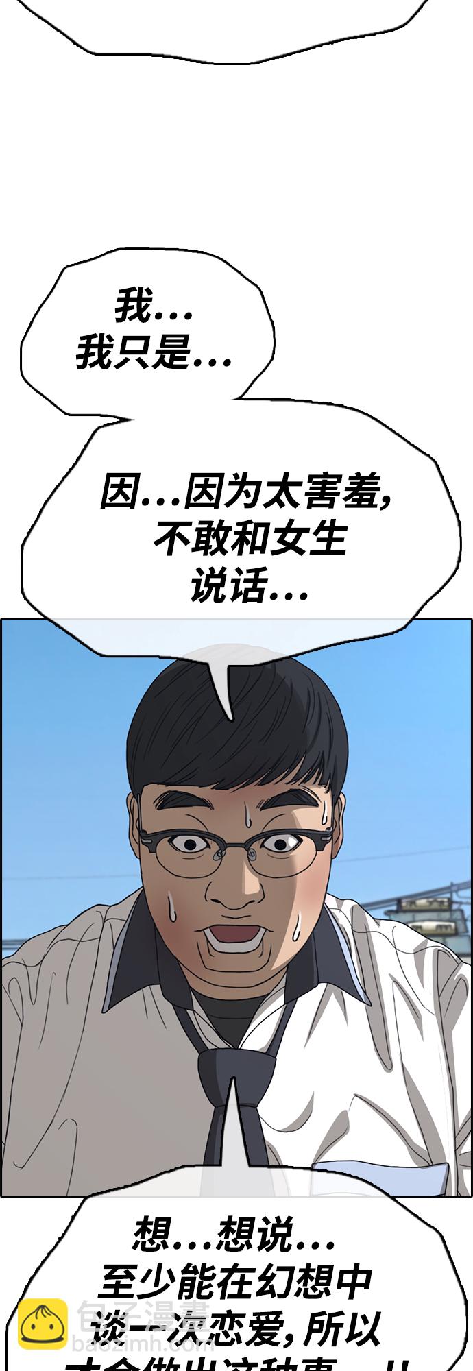 青春白卷 - [第415话] 喜欢具夏林的男生们（3）(1/2) - 6