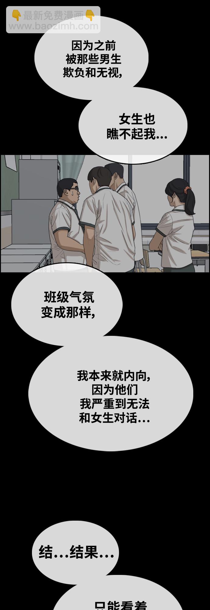 青春白卷 - [第415话] 喜欢具夏林的男生们（3）(1/2) - 4