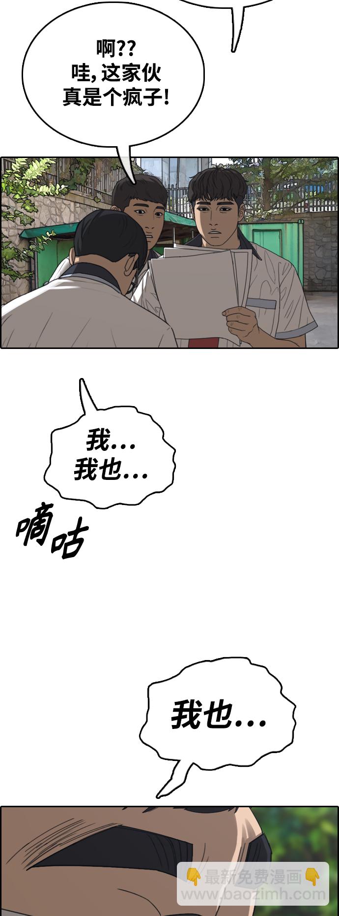 青春白卷 - [第415話] 喜歡具夏林的男生們（3）(1/2) - 5