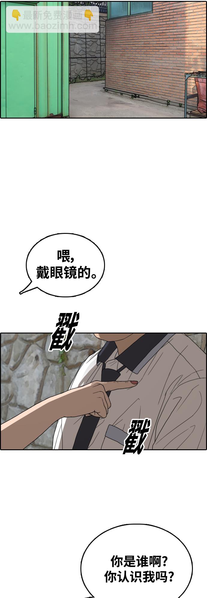 青春白卷 - [第415話] 喜歡具夏林的男生們（3）(2/2) - 6