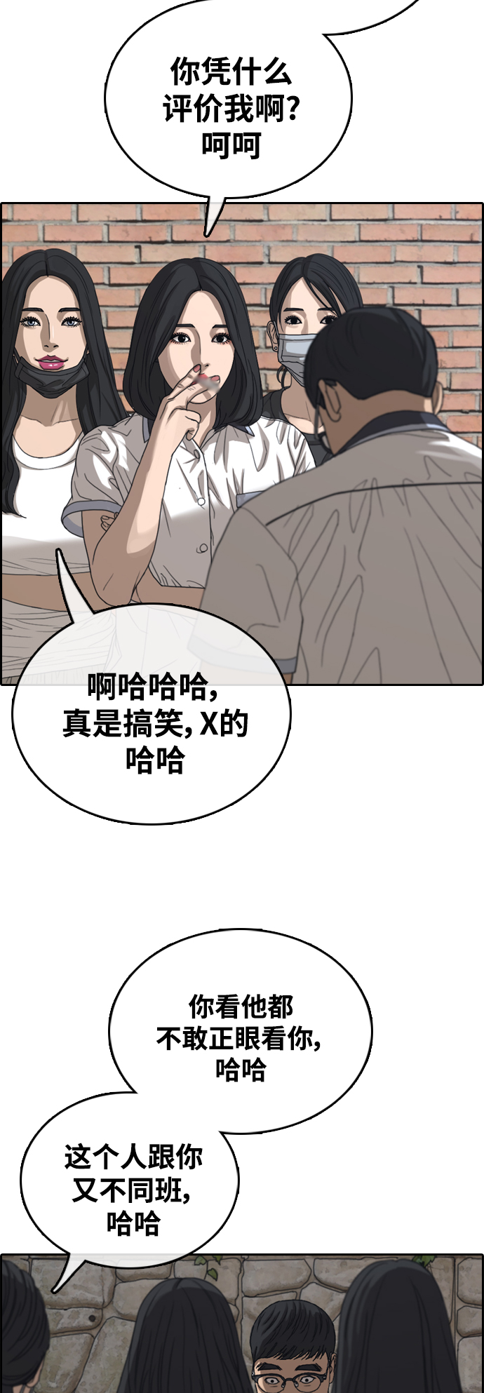 青春白卷 - [第415話] 喜歡具夏林的男生們（3）(2/2) - 1