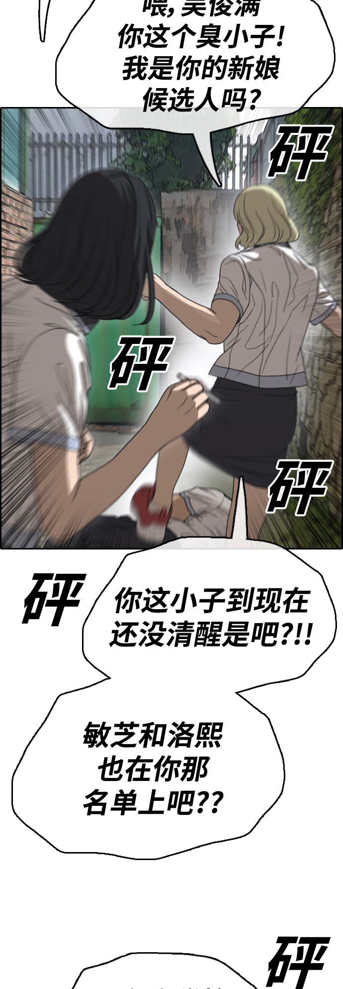 青春白卷 - [第415話] 喜歡具夏林的男生們（3）(2/2) - 4