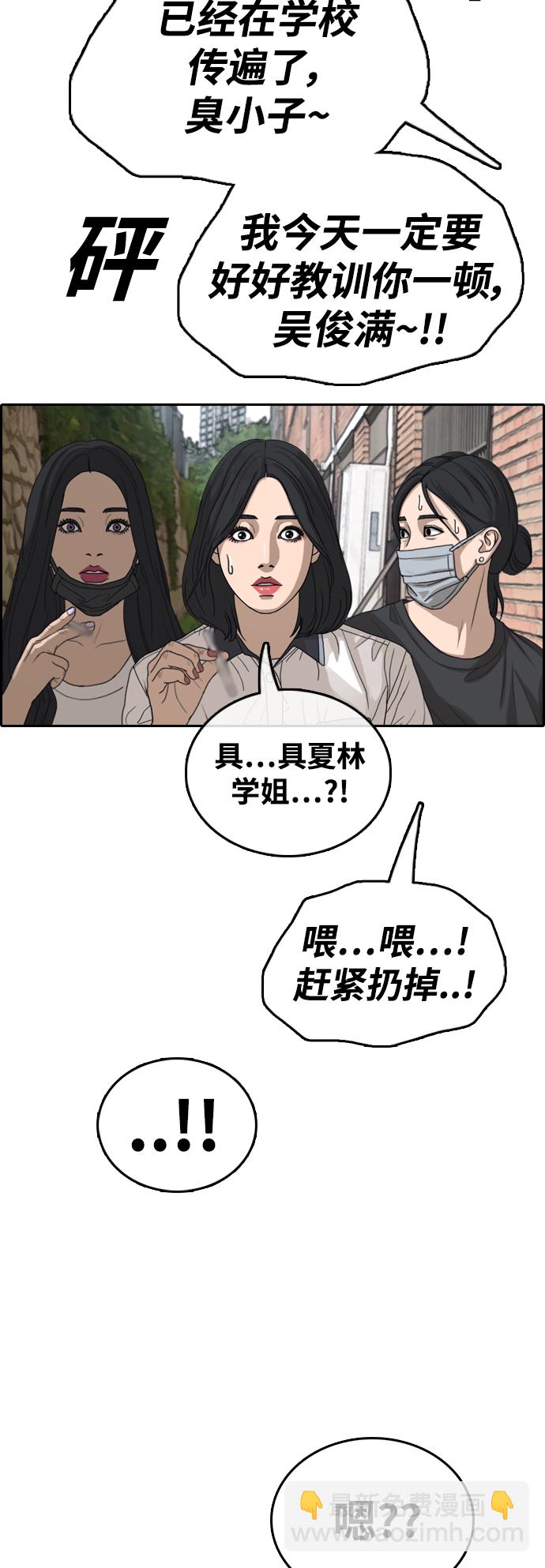 青春白卷 - [第415話] 喜歡具夏林的男生們（3）(2/2) - 5