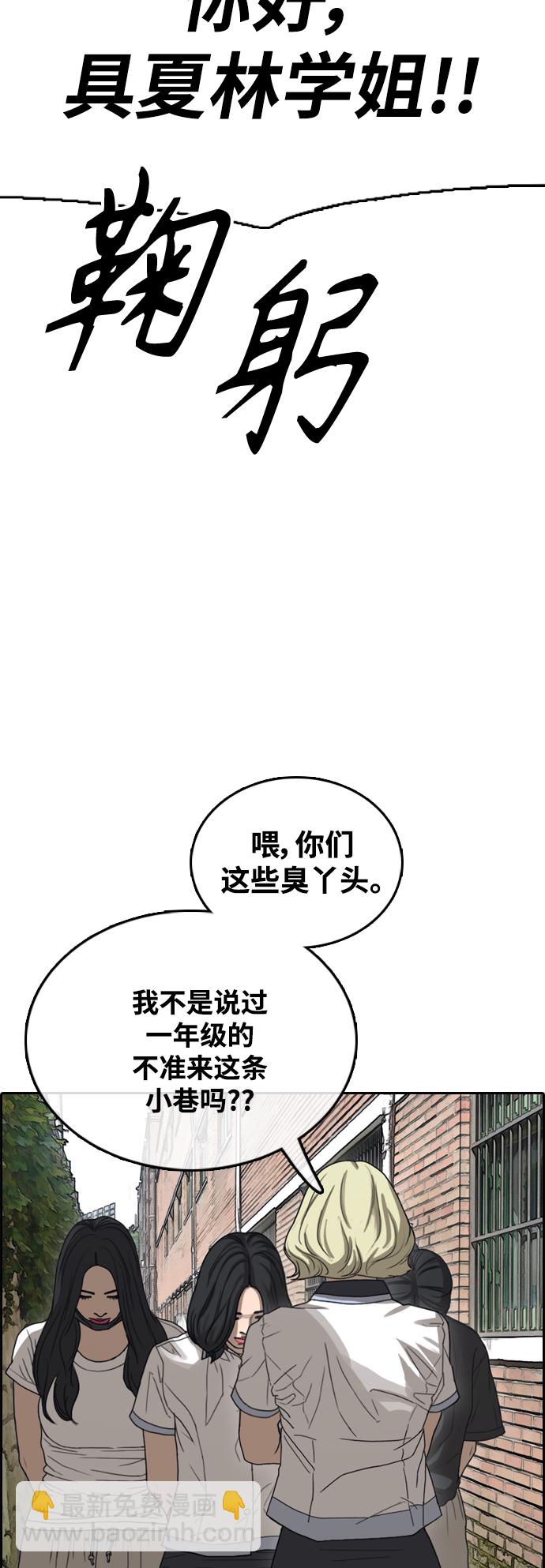 青春白卷 - [第415話] 喜歡具夏林的男生們（3）(2/2) - 1