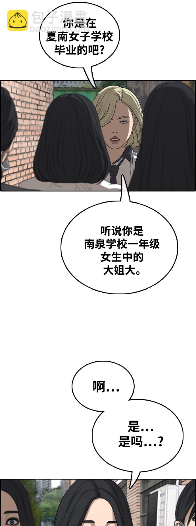 青春白卷 - [第415话] 喜欢具夏林的男生们（3）(2/2) - 3