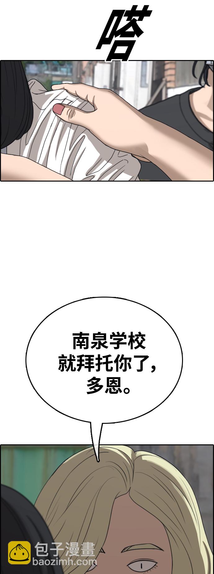 青春白卷 - [第415話] 喜歡具夏林的男生們（3）(2/2) - 6