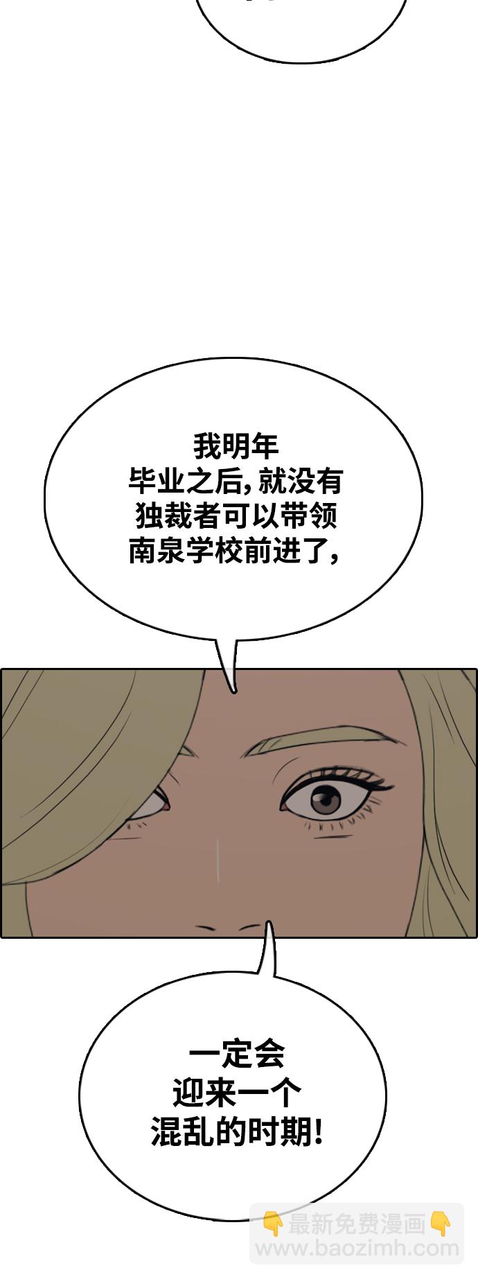 青春白卷 - [第415話] 喜歡具夏林的男生們（3）(2/2) - 2