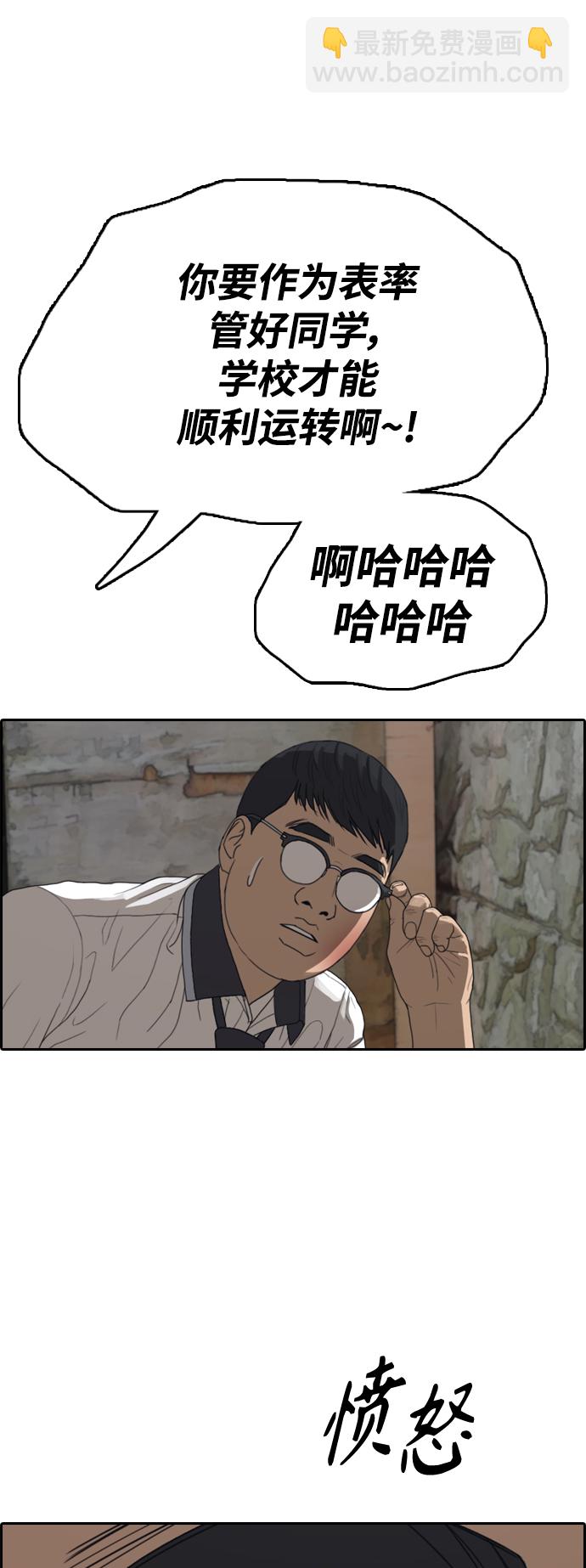 青春白卷 - [第415話] 喜歡具夏林的男生們（3）(2/2) - 3