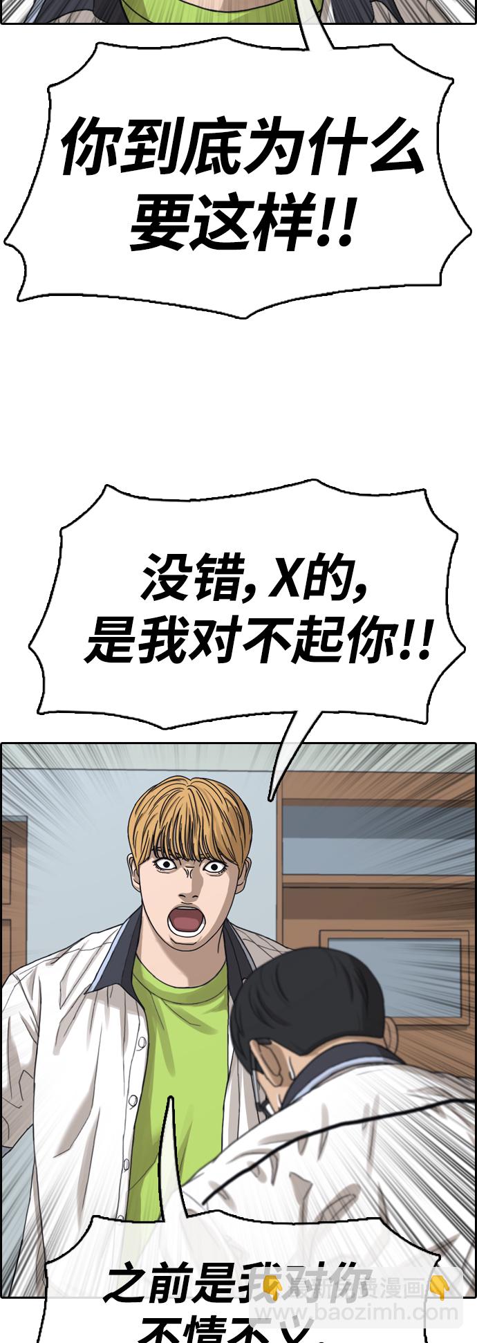 青春白卷 - [第417話] 喜歡具夏林的男生們（5）(1/2) - 7