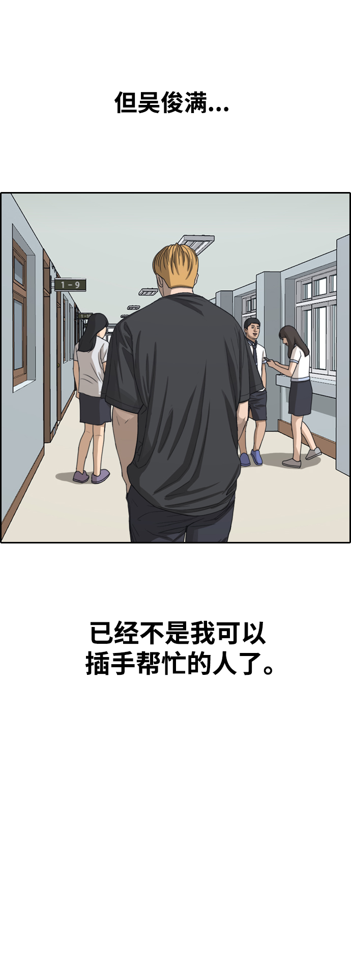 青春白卷 - [第417話] 喜歡具夏林的男生們（5）(1/2) - 6