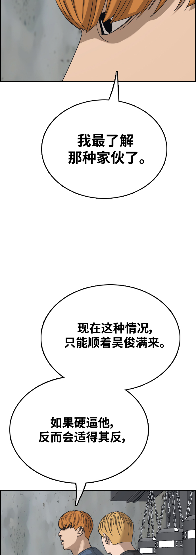 青春白卷 - [第417话] 喜欢具夏林的男生们（5）(1/2) - 2