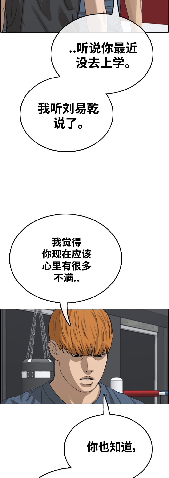 青春白卷 - [第417話] 喜歡具夏林的男生們（5）(1/2) - 6