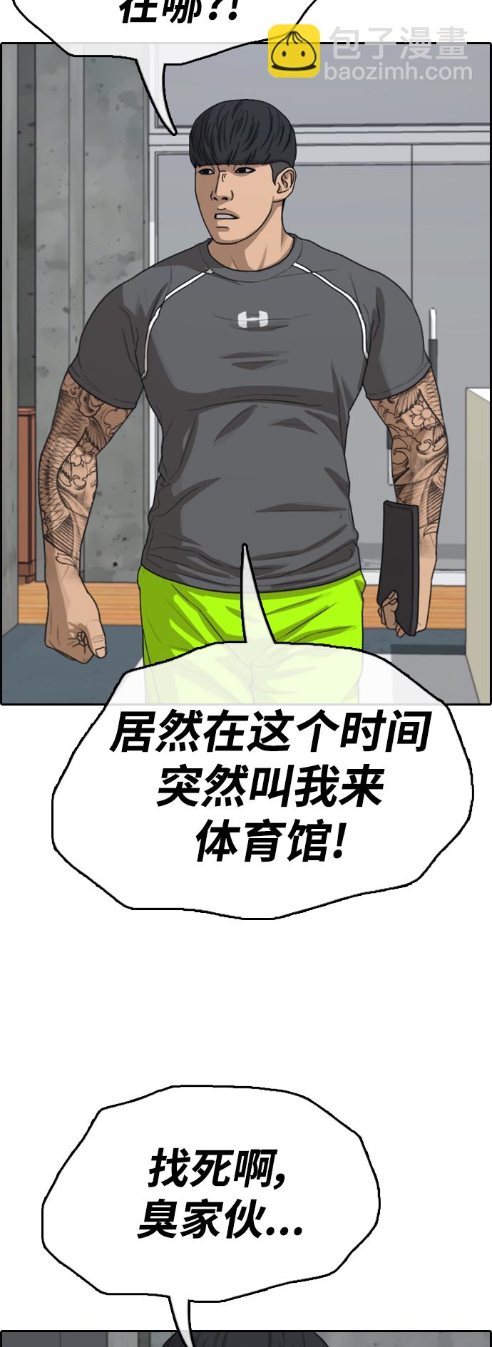 青春白卷 - [第417话] 喜欢具夏林的男生们（5）(2/2) - 2