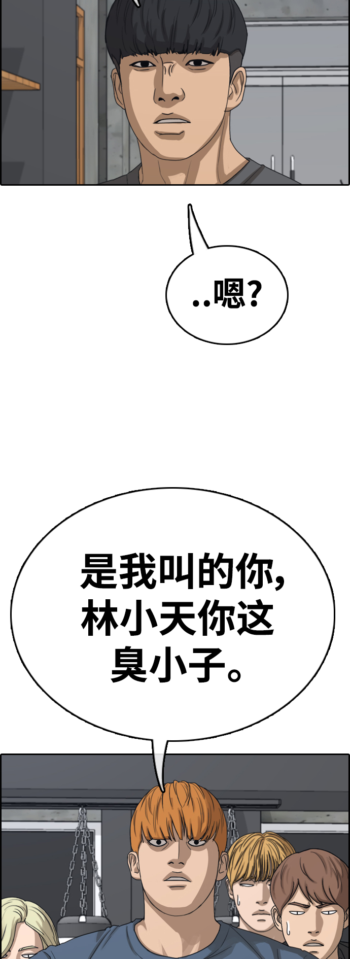 青春白卷 - [第417話] 喜歡具夏林的男生們（5）(2/2) - 3