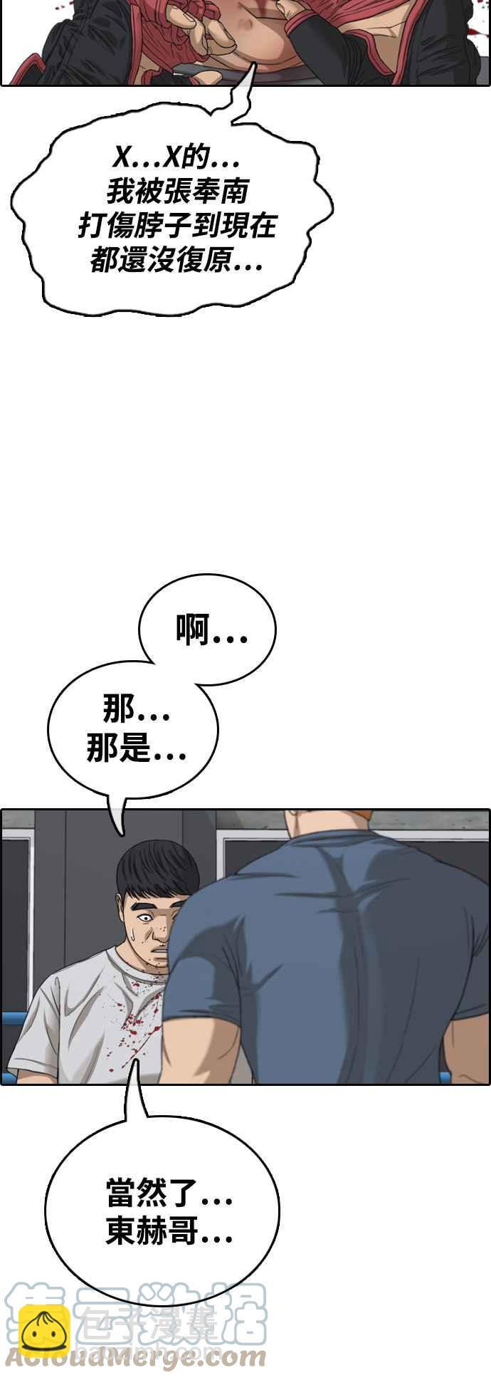 青春白卷 - [第419話] 罪與罰(2)(1/2) - 2