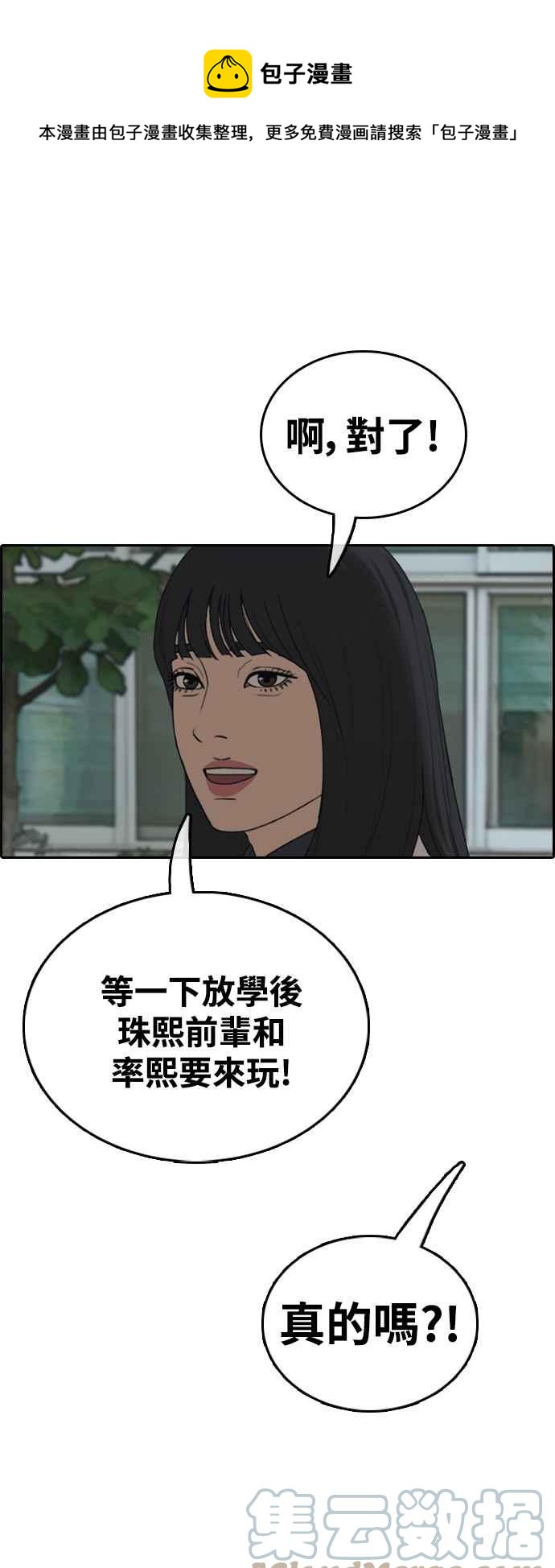 青春白卷 - [第421話] 任載益的近況(1)(1/2) - 1