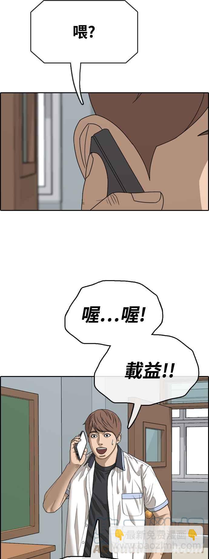 青春白卷 - [第421話] 任載益的近況(1)(1/2) - 2